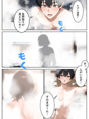 [ぱにぱに] ゆけむり混浴温泉 田舎に転校したら混浴でハメることになった話 [AI生成]_007