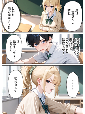 [ぱにぱに] 一途な幼馴染ギャルの誘惑セックス [AI生成]_002