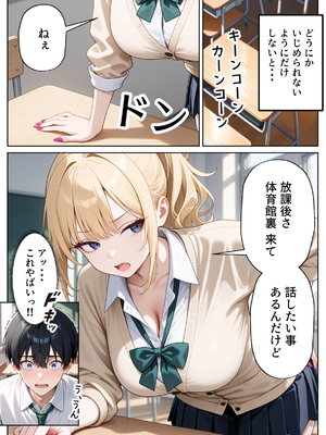 [ぱにぱに] 一途な幼馴染ギャルの誘惑セックス [AI生成]_004