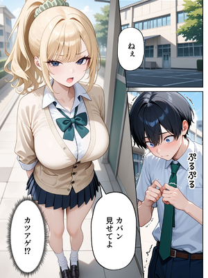[ぱにぱに] 一途な幼馴染ギャルの誘惑セックス [AI生成]_005