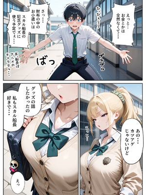[ぱにぱに] 一途な幼馴染ギャルの誘惑セックス [AI生成]_006