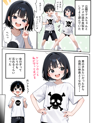 [ぱにぱに] 一途な幼馴染ギャルの誘惑セックス [AI生成]_009