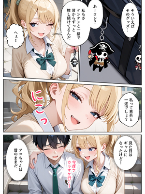 [ぱにぱに] 一途な幼馴染ギャルの誘惑セックス [AI生成]_011