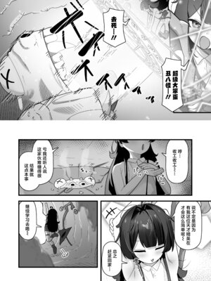 [ラインアウト (よんけた)] 催眠魔法で即堕ち❤ナマイキ魔女ココちゃん〜天才エリートなのにぃ❤魔物ちんぽにクソザコ負けアクメ❤キメちゃいましたぁ❤❤〜 [吗喽汉化组]_04_xyay