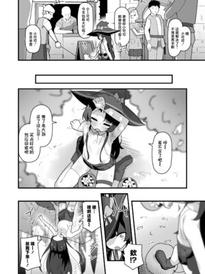 [ラインアウト (よんけた)] 催眠魔法で即堕ち❤ナマイキ魔女ココちゃん〜天才エリートなのにぃ❤魔物ちんぽにクソザコ負けアクメ❤キメちゃいましたぁ❤❤〜 [吗喽汉化组]_06_bunb
