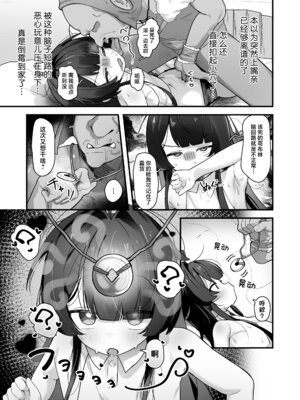 [ラインアウト (よんけた)] 催眠魔法で即堕ち❤ナマイキ魔女ココちゃん〜天才エリートなのにぃ❤魔物ちんぽにクソザコ負けアクメ❤キメちゃいましたぁ❤❤〜 [吗喽汉化组]_09_xksu