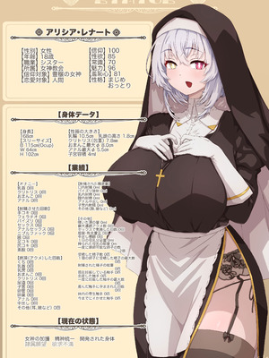 [hokufusya] シスターアリシアのひみつの触手修行_004_sums