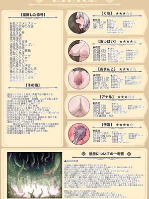 [hokufusya] シスターアリシアのひみつの触手修行_045_owkv