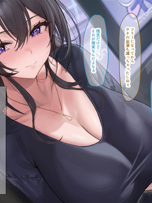 [なのはなジャム (ちょび郎)] 長乳人妻アナウンサー 丸山さあや_005_ylak