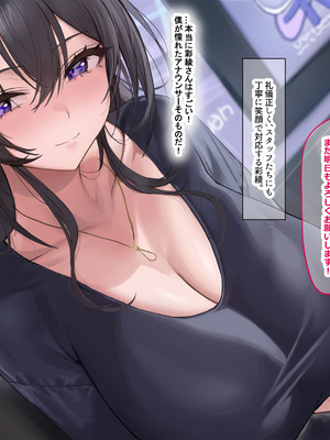 [なのはなジャム (ちょび郎)] 長乳人妻アナウンサー 丸山さあや_006_wuxc