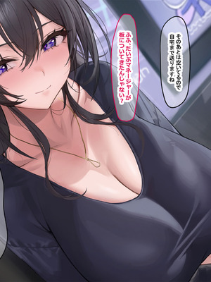 [なのはなジャム (ちょび郎)] 長乳人妻アナウンサー 丸山さあや_007_ffvm