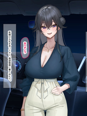 [なのはなジャム (ちょび郎)] 長乳人妻アナウンサー 丸山さあや_009_jgwk
