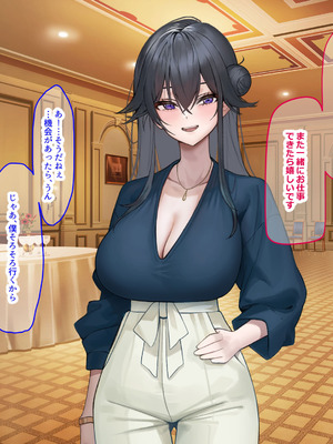 [なのはなジャム (ちょび郎)] 長乳人妻アナウンサー 丸山さあや_012_qfon