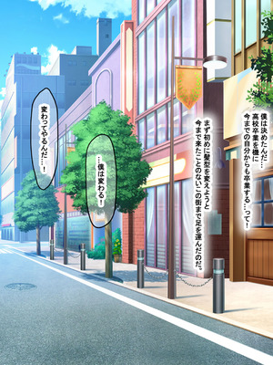 [なのはなジャム (ねじろ)] カリスマ美容師のん子ちゃんと、床屋しか行ったことないチー牛な僕のいちゃらぶ物語_004_xhix