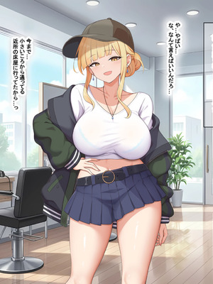 [なのはなジャム (ねじろ)] カリスマ美容師のん子ちゃんと、床屋しか行ったことないチー牛な僕のいちゃらぶ物語_009_qeah