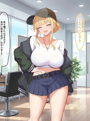 [なのはなジャム (ねじろ)] カリスマ美容師のん子ちゃんと、床屋しか行ったことないチー牛な僕のいちゃらぶ物語_011_gyps