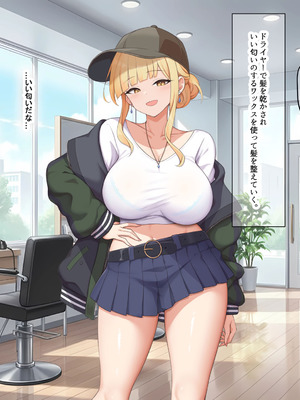 [なのはなジャム (ねじろ)] カリスマ美容師のん子ちゃんと、床屋しか行ったことないチー牛な僕のいちゃらぶ物語_013_nanr