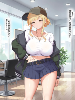 [なのはなジャム (ねじろ)] カリスマ美容師のん子ちゃんと、床屋しか行ったことないチー牛な僕のいちゃらぶ物語_015_oxvh