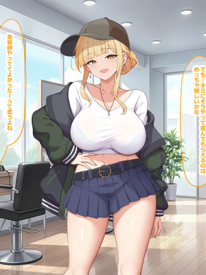 [なのはなジャム (ねじろ)] カリスマ美容師のん子ちゃんと、床屋しか行ったことないチー牛な僕のいちゃらぶ物語_021_erhc
