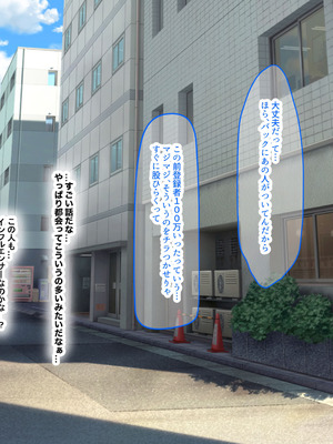 [なのはなジャム (ねじろ)] カリスマ美容師のん子ちゃんと、床屋しか行ったことないチー牛な僕のいちゃらぶ物語_023_gyqg