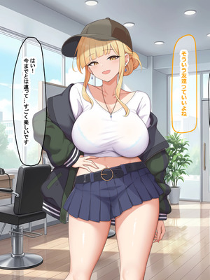 [なのはなジャム (ねじろ)] カリスマ美容師のん子ちゃんと、床屋しか行ったことないチー牛な僕のいちゃらぶ物語_034_blng