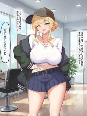 [なのはなジャム (ねじろ)] カリスマ美容師のん子ちゃんと、床屋しか行ったことないチー牛な僕のいちゃらぶ物語_035_xouv