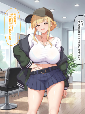 [なのはなジャム (ねじろ)] カリスマ美容師のん子ちゃんと、床屋しか行ったことないチー牛な僕のいちゃらぶ物語_036_ngoo