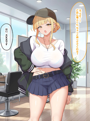 [なのはなジャム (ねじろ)] カリスマ美容師のん子ちゃんと、床屋しか行ったことないチー牛な僕のいちゃらぶ物語_037_mmhf