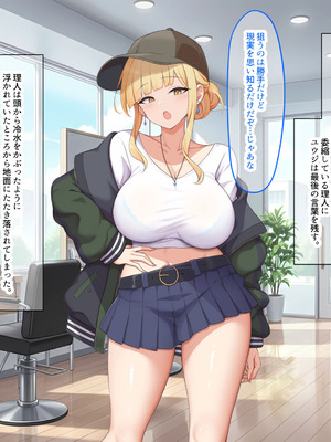 [なのはなジャム (ねじろ)] カリスマ美容師のん子ちゃんと、床屋しか行ったことないチー牛な僕のいちゃらぶ物語_041_vmeu