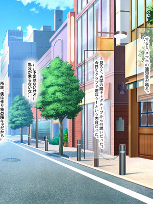 [なのはなジャム (ねじろ)] カリスマ美容師のん子ちゃんと、床屋しか行ったことないチー牛な僕のいちゃらぶ物語_044_ujwe