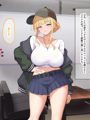 [なのはなジャム (ねじろ)] カリスマ美容師のん子ちゃんと、床屋しか行ったことないチー牛な僕のいちゃらぶ物語_047_onrs