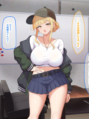 [なのはなジャム (ねじろ)] カリスマ美容師のん子ちゃんと、床屋しか行ったことないチー牛な僕のいちゃらぶ物語_048_qnhk
