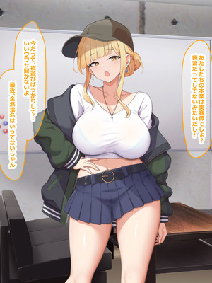 [なのはなジャム (ねじろ)] カリスマ美容師のん子ちゃんと、床屋しか行ったことないチー牛な僕のいちゃらぶ物語_049_smec