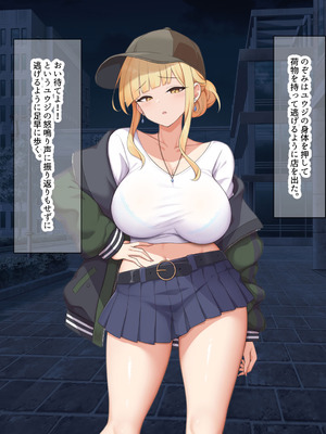 [なのはなジャム (ねじろ)] カリスマ美容師のん子ちゃんと、床屋しか行ったことないチー牛な僕のいちゃらぶ物語_050_xtgt
