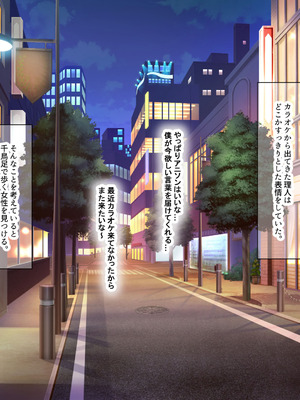 [なのはなジャム (ねじろ)] カリスマ美容師のん子ちゃんと、床屋しか行ったことないチー牛な僕のいちゃらぶ物語_051_sfen