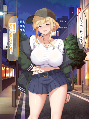 [なのはなジャム (ねじろ)] カリスマ美容師のん子ちゃんと、床屋しか行ったことないチー牛な僕のいちゃらぶ物語_052_etif