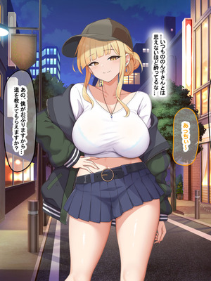[なのはなジャム (ねじろ)] カリスマ美容師のん子ちゃんと、床屋しか行ったことないチー牛な僕のいちゃらぶ物語_053_ytpj