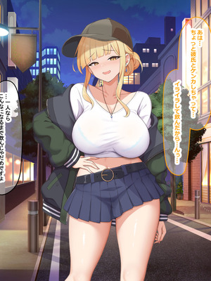 [なのはなジャム (ねじろ)] カリスマ美容師のん子ちゃんと、床屋しか行ったことないチー牛な僕のいちゃらぶ物語_054_mcgm