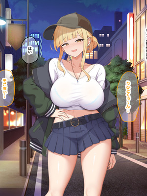 [なのはなジャム (ねじろ)] カリスマ美容師のん子ちゃんと、床屋しか行ったことないチー牛な僕のいちゃらぶ物語_055_gbpq