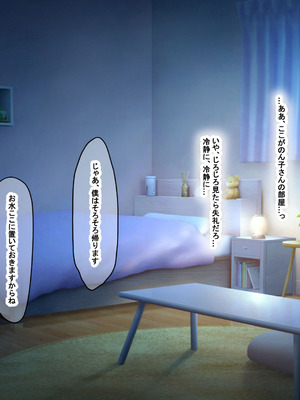 [なのはなジャム (ねじろ)] カリスマ美容師のん子ちゃんと、床屋しか行ったことないチー牛な僕のいちゃらぶ物語_056_aivn