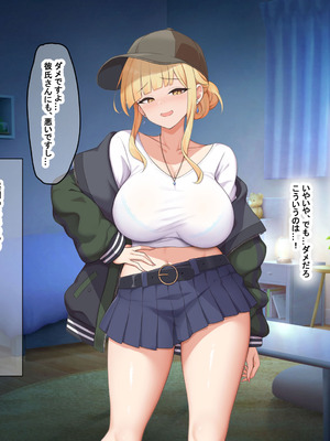 [なのはなジャム (ねじろ)] カリスマ美容師のん子ちゃんと、床屋しか行ったことないチー牛な僕のいちゃらぶ物語_057_mtiw