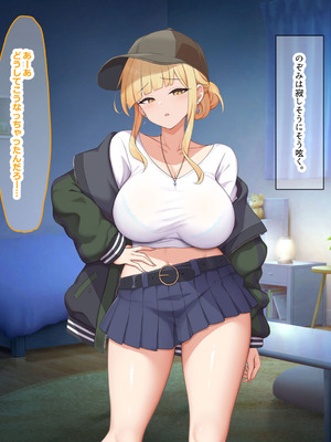 [なのはなジャム (ねじろ)] カリスマ美容師のん子ちゃんと、床屋しか行ったことないチー牛な僕のいちゃらぶ物語_058_koyq