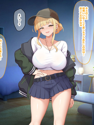 [なのはなジャム (ねじろ)] カリスマ美容師のん子ちゃんと、床屋しか行ったことないチー牛な僕のいちゃらぶ物語_059_nlte