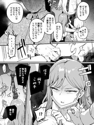 [ie研究室 (ie)] 3ギャル〜超巨根オタク君の中出しSEXでメロメロにされちゃうギャル3人組の話〜_05_amag