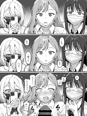 [ie研究室 (ie)] 3ギャル〜超巨根オタク君の中出しSEXでメロメロにされちゃうギャル3人組の話〜_07_ohwe