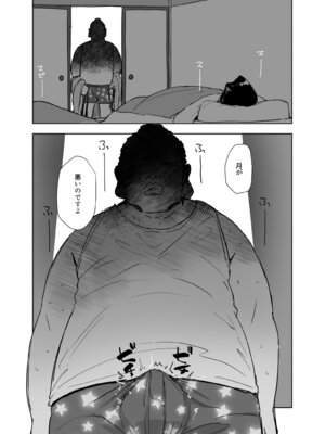 [あらくれた者たち (あらくれ)] 古き月の夢を見る (古見さんは、コミュ症です。)_03_cjft
