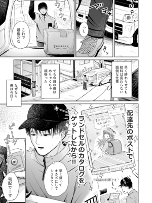 [かめかめくらぶ (腹甲)] 一人で留守番は早かったんじゃないかな(笑) [DL版]_02_bexl