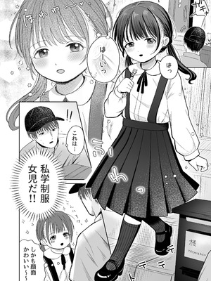 [かめかめくらぶ (腹甲)] 一人で留守番は早かったんじゃないかな(笑) [DL版]_03_ivfw