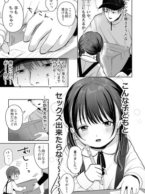 [かめかめくらぶ (腹甲)] 一人で留守番は早かったんじゃないかな(笑) [DL版]_04_jsrp