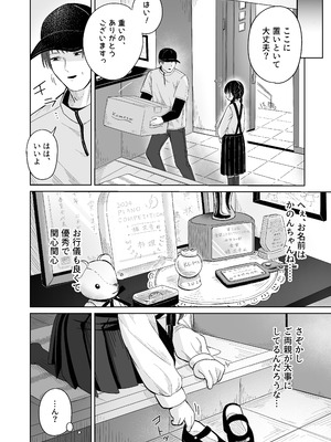 [かめかめくらぶ (腹甲)] 一人で留守番は早かったんじゃないかな(笑) [DL版]_05_vnsf